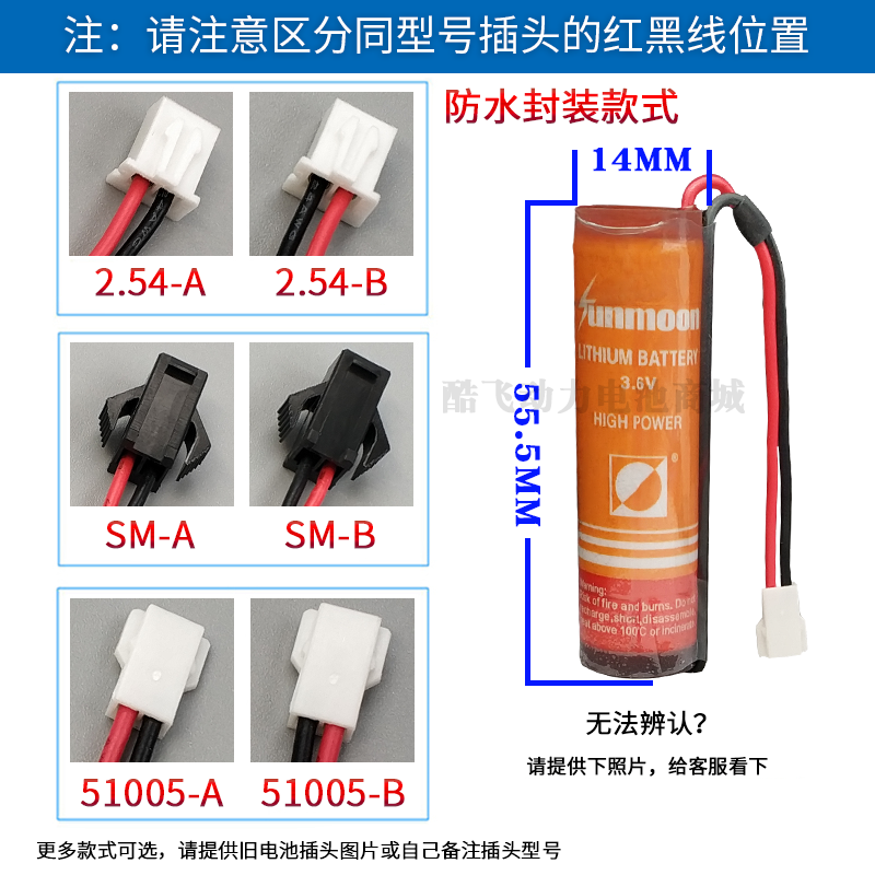 瀚兴日月ER14505M电池3.6V家用自来水IC插卡式智能水表电专用电池 - 图2