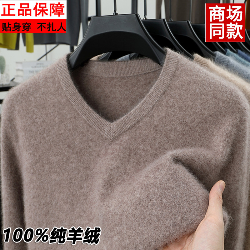 鄂尔多斯市100%纯羊绒衫男士加厚鸡心领保暖毛衣冬季V领羊毛衫男,淘宝优惠券,粉丝福利购,淘宝优惠卷
