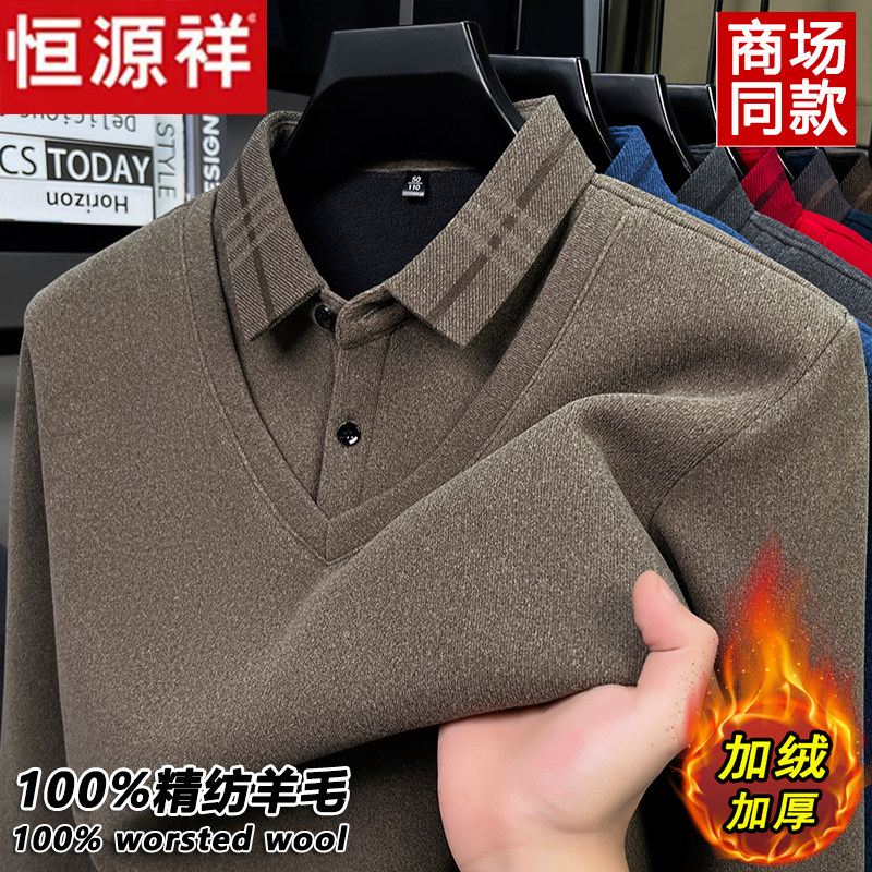 恒源祥100%精纺羊毛衫冬季男士加绒加厚保暖毛衣大码假两件爸爸装 - 图0