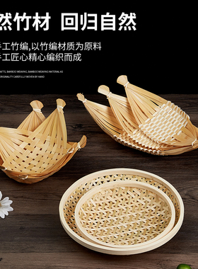 竹编小吃篮糕点心托盘编织收纳筐