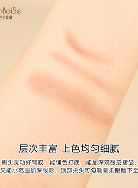 纯白色化妆刷JY920蓝狐毛杏仁眼影刷眼部软毛晕染刷铺色刷动物毛