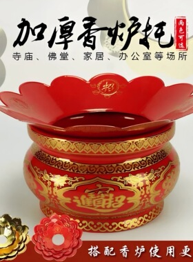 香炉围香灰托护围挡灰罩炉罩家用香香炉托盘接灰盘防香灰掉落用品