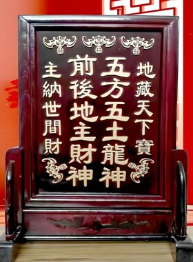 地主牌位五方五土龙神牌位土地公土地神牌神位牌神柜牌财神牌连座