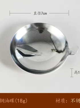 铜灯盏供奉长明灯不锈钢供灯酥油灯家用香油燃油灯芯草盛油碟