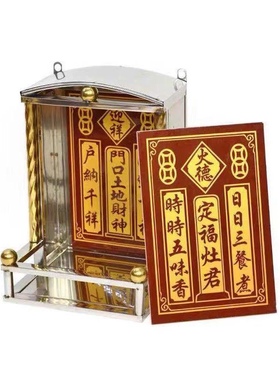 不锈钢牌位包边门口土地财神天官赐福定福灶君瓷砖牌位瓷片挂牌神