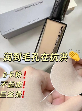 玛丽黛佳种子气垫种籽粉底液女混干皮保湿持妆遮瑕不卡粉到手60ml