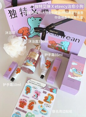 独特艾琳香氛礼盒礼物