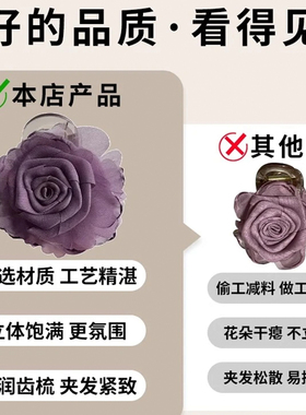紫色山茶花半扎发花朵抓夹鲨鱼夹