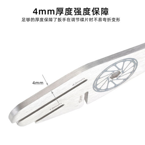 自行车碟刹盘刹车片碟刹片维修修理调节碟片校正工具蹭碟调整扳手 - 图1