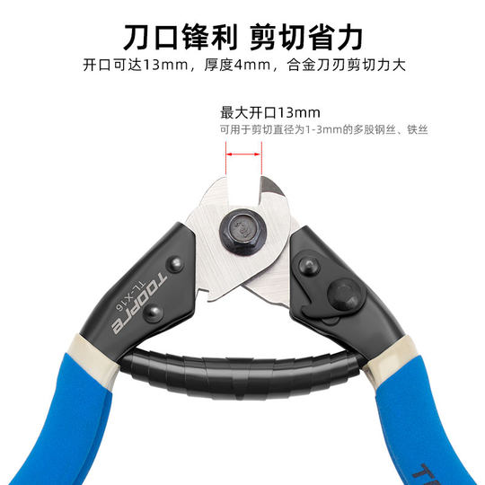 TOOPRE山地车线管剪线钳 自行车剪线钳刹车变速内线钢丝剪断工具