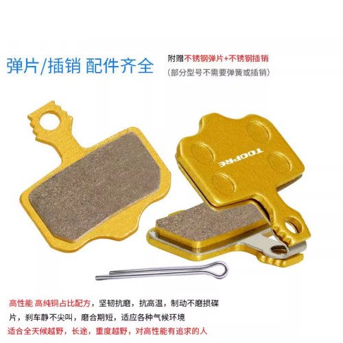 山地自行车碟刹来令片全金属 油碟刹车片皮BB5通用禧玛诺m355配件 - 图1