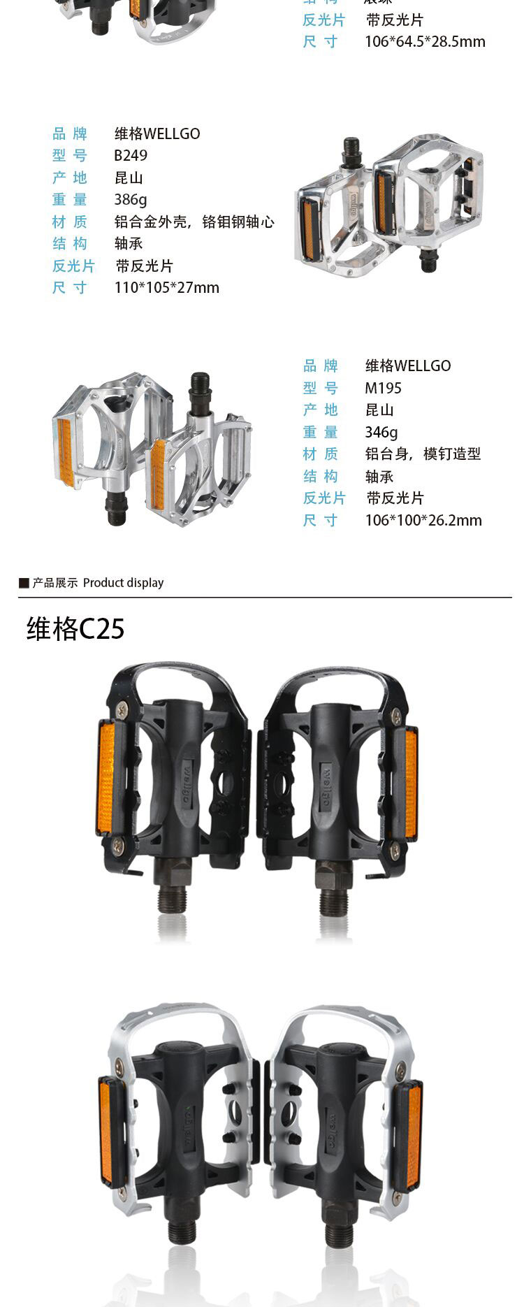 正品wellgo维格 山地车轴承脚踏 公路车全铝合金踏板自行车脚蹬子 - 图2