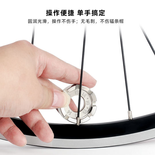 Ring adjustment mountain bike road wire set spoke wrench