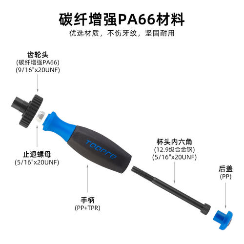 TOOPRE山地公路自行车脚踏维修工具后拨变速链条牙盘虚拟模拟脚踏 - 图0