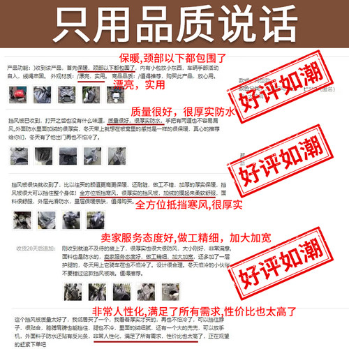 电动车挡风被冬季加大加绒加厚护肩电瓶摩托车防风防水保暖防寒罩-图1