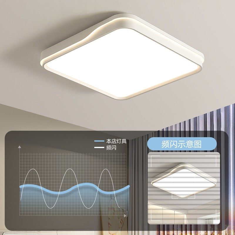 全光谱护眼卧室灯2025年新款客厅灯现代简约LED吸顶灯房间主卧灯,淘宝优惠券,粉丝福利购,淘宝优惠卷