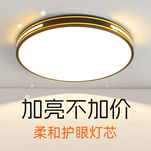 2026年新款led吸顶灯房间卧室灯客厅灯大厅现代简约大气中山灯具 - 图0