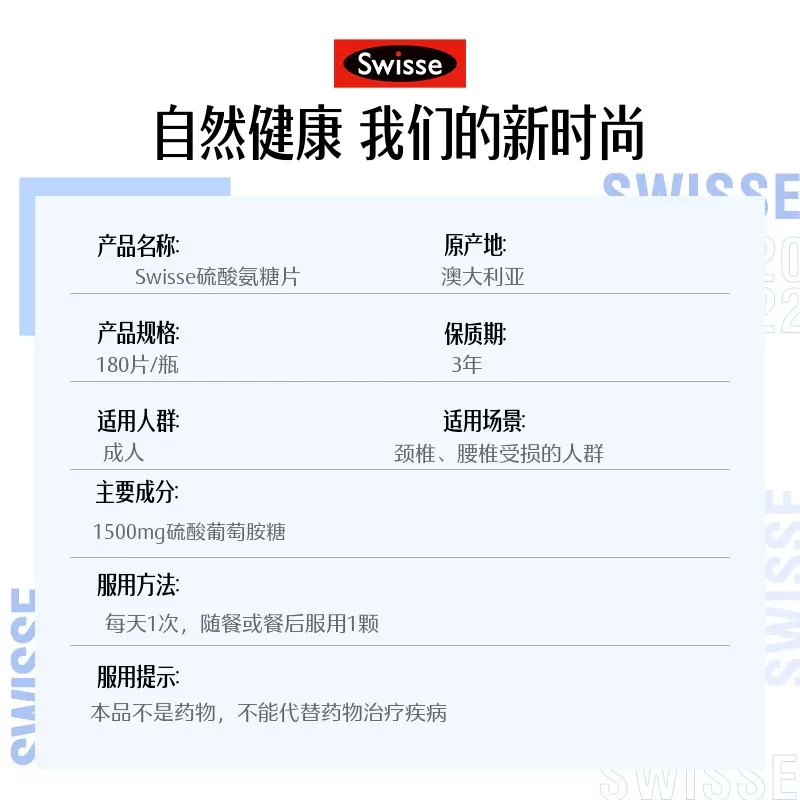 Swisse氨糖软骨素硫酸氨基葡萄糖胺片维骨力骨胶原关节宝澳洲进口 - 图2