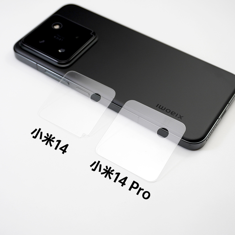 蛋壳数码适用小米14/14Pro镜头膜高清弧边钢化膜全透明防刮防摔,淘宝优惠券,粉丝福利购,淘宝优惠卷