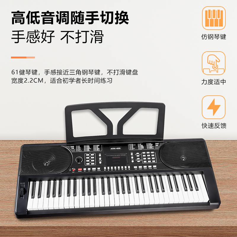 爱尔科61键成年专业儿童幼师电子琴 爱尔科电子琴