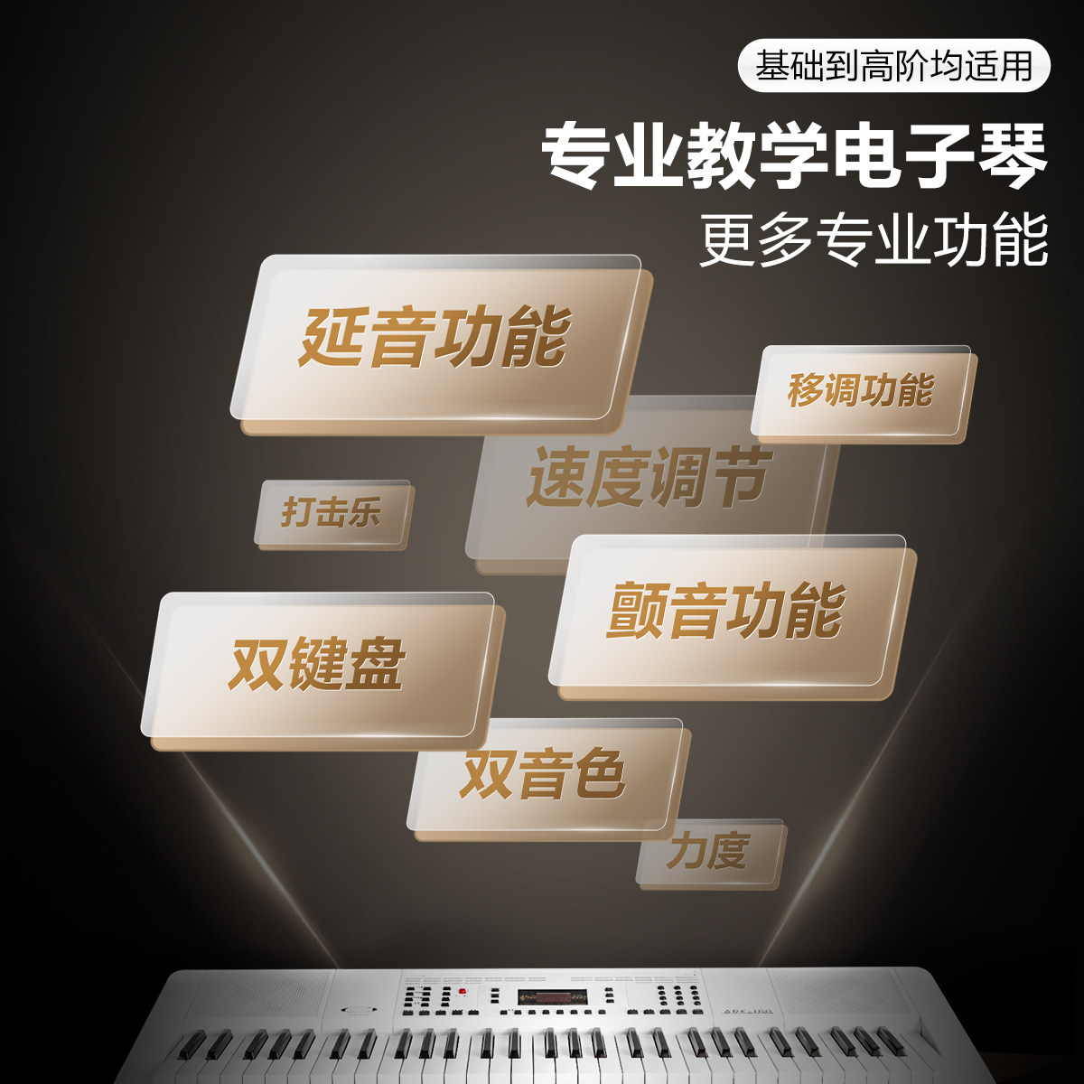 爱尔科61键专业成年儿童智能电子琴 爱尔科电子琴
