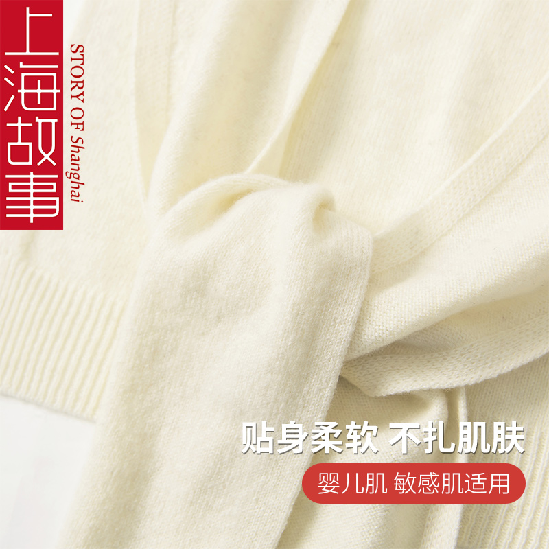 上海故事100%纯羊毛白色针织开衫小披肩秋冬高端外搭女2023新款
