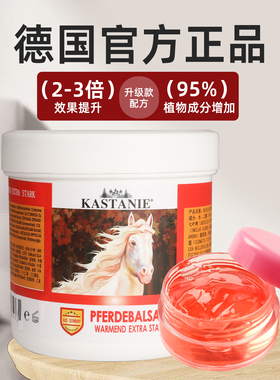 德国马栗膏【官方正品假一赔十】