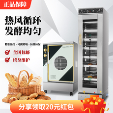 Печь 商用发酵箱卡通包子馒头面食面包醒发箱恒温吐司发酵箱蒸笼发酵柜