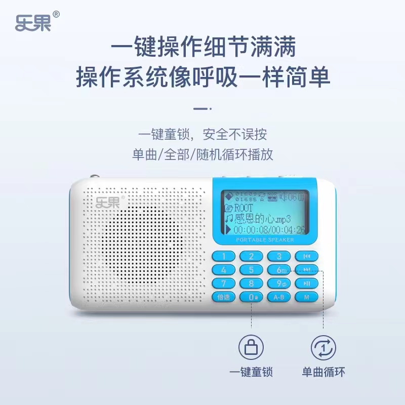 乐果R809无线蓝牙音响便携式插卡小音箱收音机儿童英语倍速播放器 - 图2