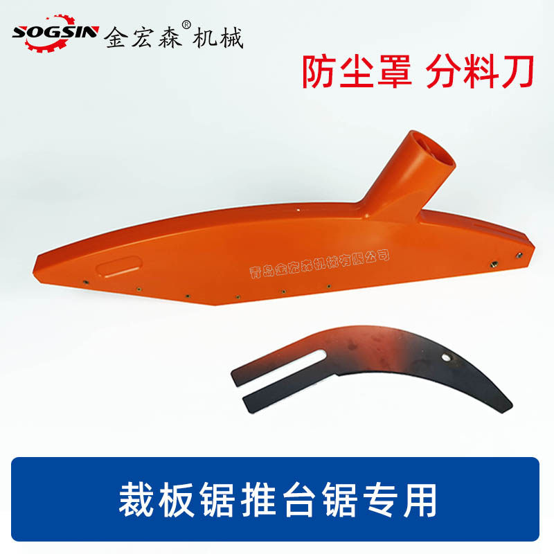 精密裁板锯防护罩木工台锯防尘罩分料刀裁板锯吸尘罩推台锯防尘罩,淘宝优惠券,粉丝福利购,淘宝优惠卷