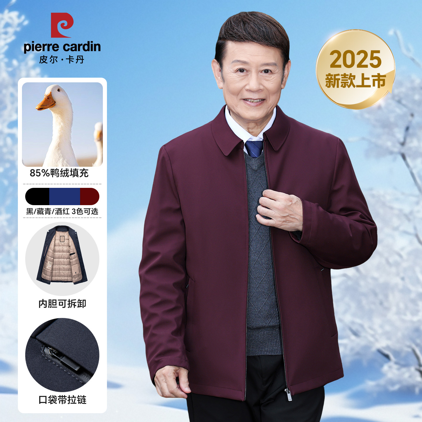 皮尔卡丹商务行政羽绒夹克中老年男士加厚保暖外套秋冬爸爸羽绒服 - 图1