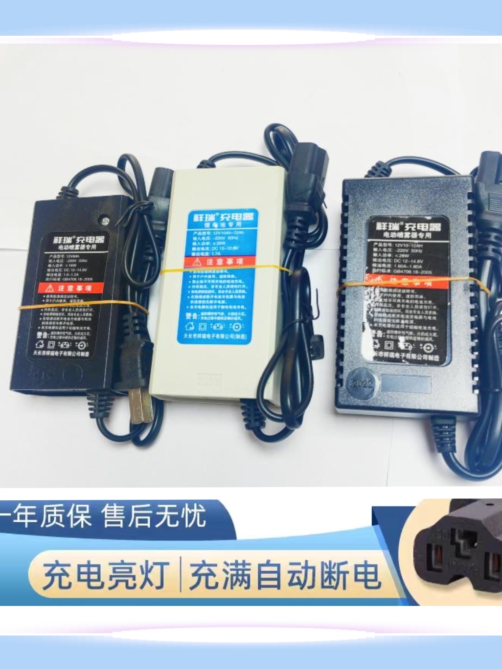 农用电动喷雾器充电器12V8A12AH20AH电瓶充电器充铅酸电池 锂电池 - 图0