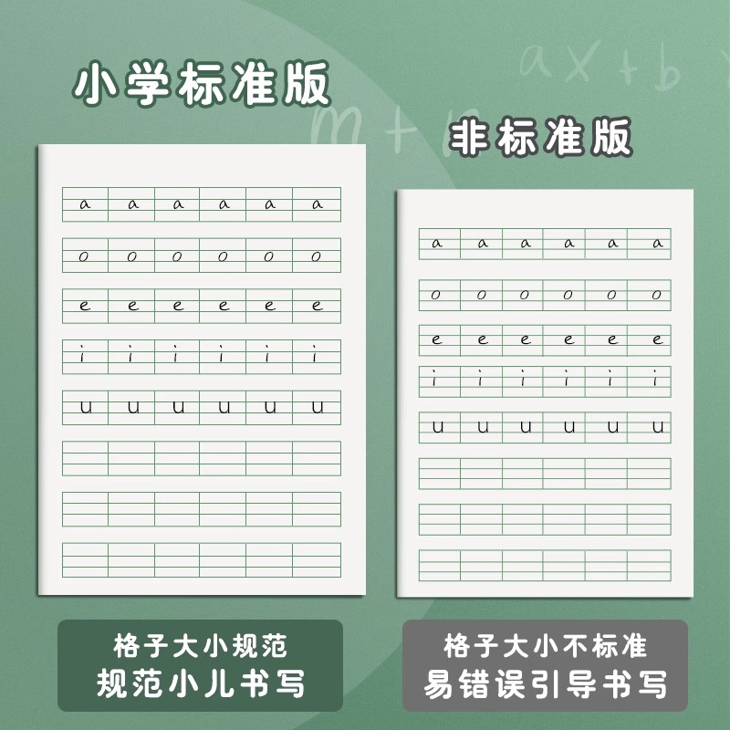 加厚款小学生作业本1-2年级田格本方格本拼音本数学本日格本写字