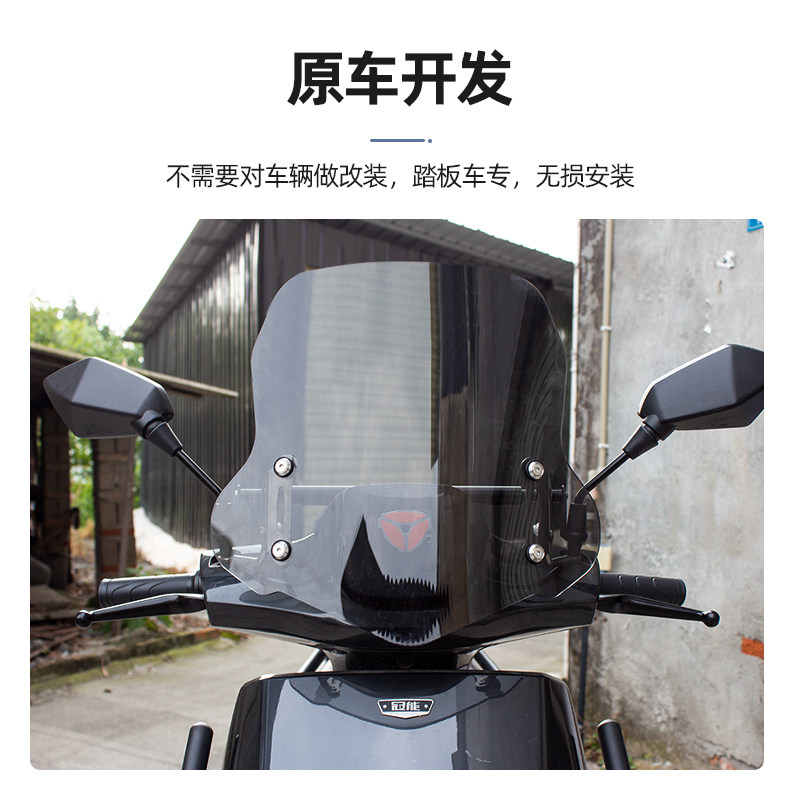 适用雅迪冠能风挡前挡风玻璃挡风板挡雨电动车通用横杆改装配件,淘宝优惠券,粉丝福利购,淘宝优惠卷