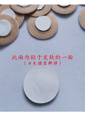 米粒灸防烫贴纸麦粒灸隔热垫50个