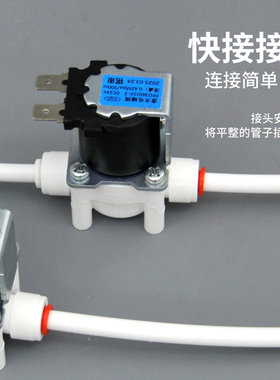 铭泉 净水器进水电磁阀3/2分口  家用净水机反渗透RO纯水机电磁阀