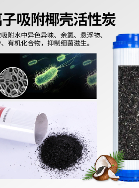 净水机通用颗粒活性炭前置净水器