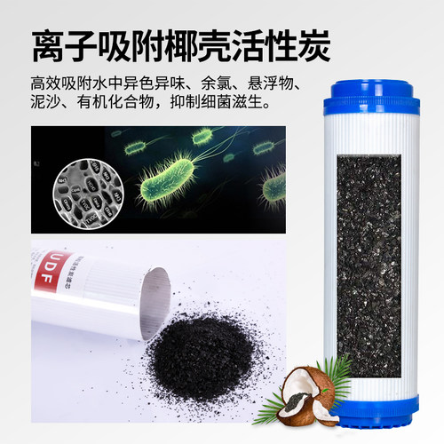 净水器10寸颗粒碳滤芯通用UDF活性炭CTO滤芯纯水前置过滤器滤芯 - 图1