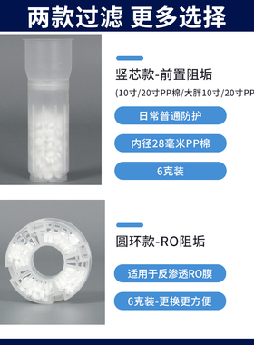 FOFpp棉阻垢内芯水质处理