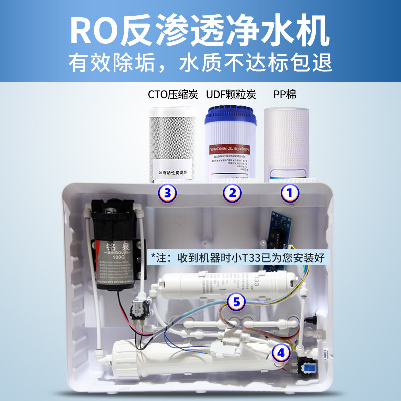净水器家用ro反渗透净水机厨房自来水净化器厨下式纯水除垢直饮机