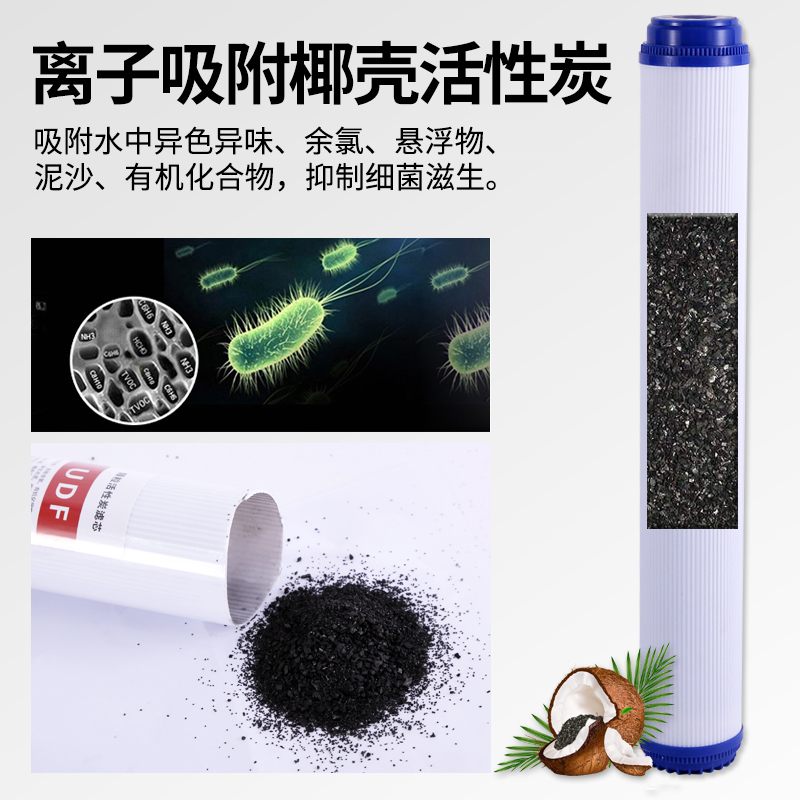 净水器滤芯商用20寸UDF通用颗粒前置活性炭家用自来水过滤压缩碳 - 图0