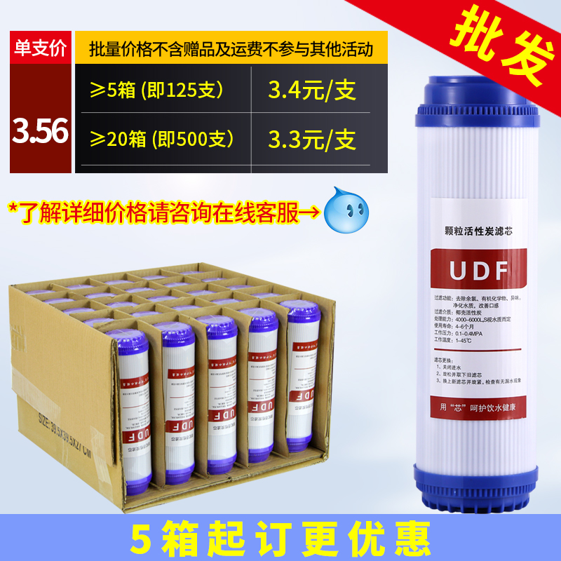 净水器10寸颗粒碳滤芯通用UDF活性炭CTO滤芯纯水前置过滤器滤芯-图0