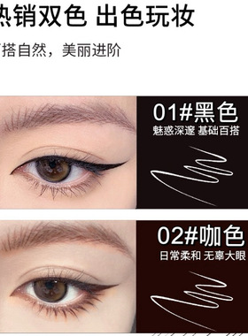 一笔成型~LEEINTO睛致眼线液笔持妆显色不易晕染极细顺滑下睫毛