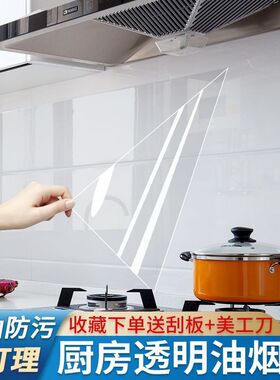 灶台贴纸耐高温防油大理石石英石透明家具桌面贴膜厨房台面保护膜
