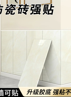 铝塑板墙贴自粘仿瓷砖大理石