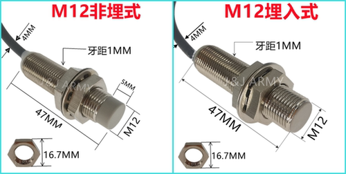 ARMY金属接近开关FM12-04N 三线常开24V计数传感器限位感应灯探头 - 图2