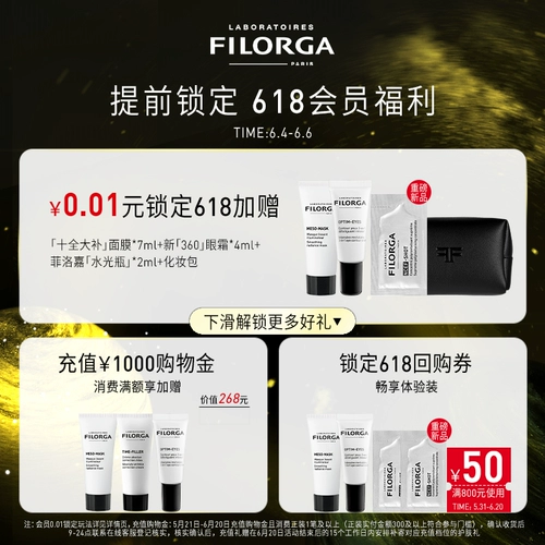 Filorga, подтягивающий разглаживающий дневной крем, 50 мл