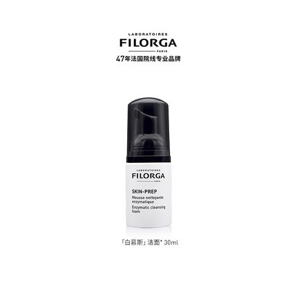 Filorga/菲洛嘉专研净澈