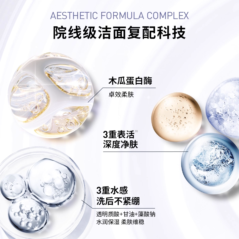 【天猫U先】菲洛嘉洁面慕斯30ml 深层清洁卸妆