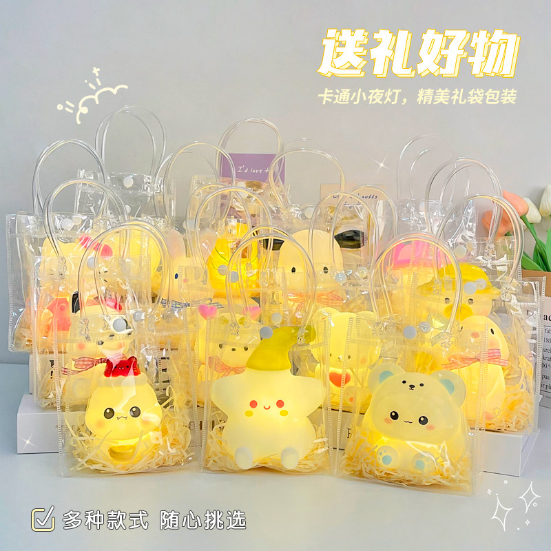 卡通小夜灯送儿童闺蜜生日礼物创意桌面摆件卧室床头装饰氛围灯,淘宝优惠券,粉丝福利购,淘宝优惠卷